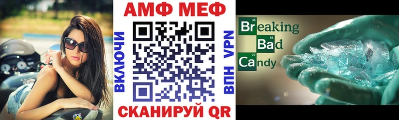АМФ 97%  Купить  Беломорск 