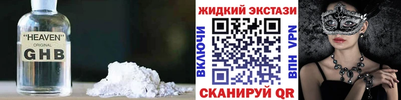 Купить  Беломорск  Бутират бутандиол 