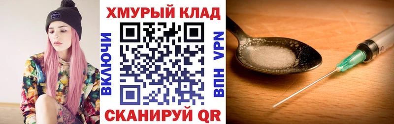 Героин Heroin  Купить  Беломорск 