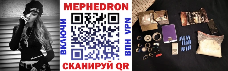 МЕФ 4 MMC  Купить где  Беломорск 