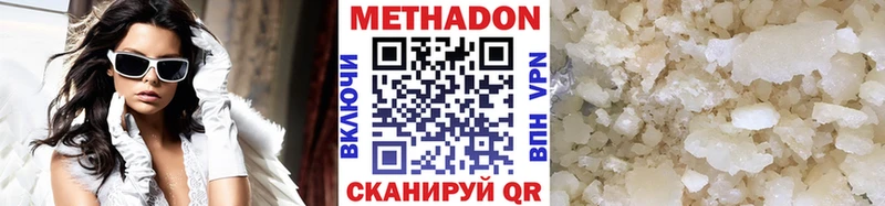 Метадон кристалл  Купить  Беломорск 